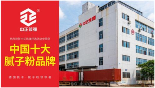中正筑強 鋁合金型材助力筑造更強中國建材品牌，共慶祖國72周年華誕