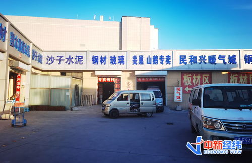 建材再掀漲價潮 調價通知滿天飛，經銷商稱‘一天一個價’