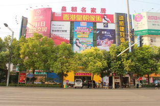 皇朝國際建材家居驚現神秘訪客，掀起行業新波瀾