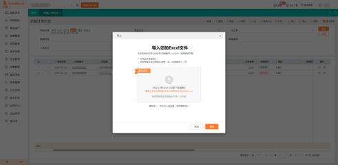 重慶商貿(mào)進(jìn)銷存軟件開發(fā) 數(shù)字化轉(zhuǎn)型的關(guān)鍵一步