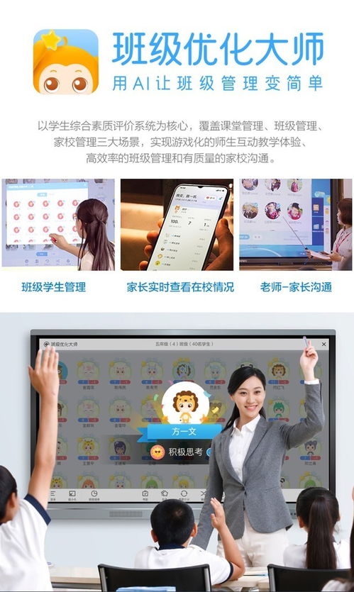 重慶希沃MC86GEE i5版會(huì)議平板 高效協(xié)作新選擇，軟件開發(fā)強(qiáng)力助推器